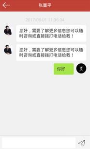 房士幫與合富房產 一站式房地產信息咨詢與就業決策平臺解析