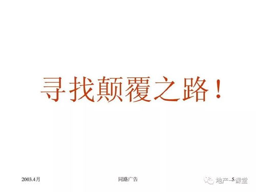 2020年房地產(chǎn)營(yíng)銷策劃方案與信息咨詢服務(wù)創(chuàng)新整合