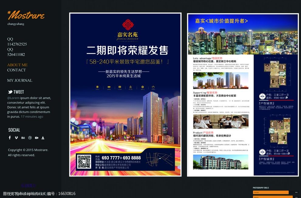 房地產DM單圖片 視覺營銷的核心策略與創意指南