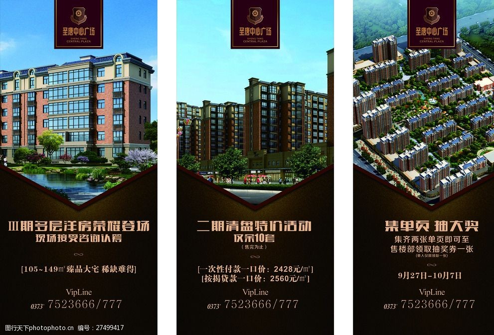 房地產營銷中的X展架 小工具大作用——從策略到落地的全攻略