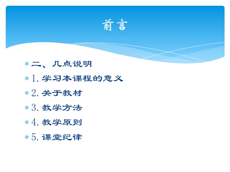 房地產項目營銷策劃導論