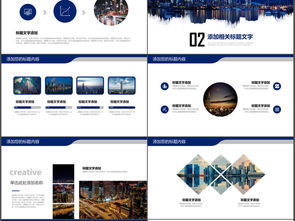 房地產行業營銷策劃銷售工作匯報ppt模板下載 26.77mb 其他大全 其他ppt